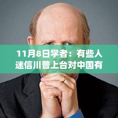 川普時(shí)代的心靈探尋，自然美景與內(nèi)心平靜的追尋之路