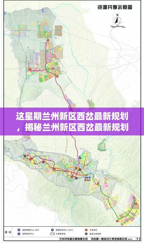 揭秘蘭州新區(qū)西岔最新規(guī)劃，打造未來城市新標桿，展望未來發(fā)展藍圖！