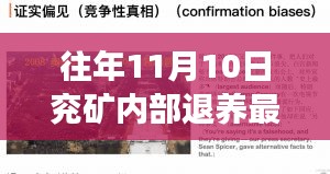 深巷探秘，兗礦內(nèi)部退養(yǎng)最新消息與獨(dú)特小店之旅