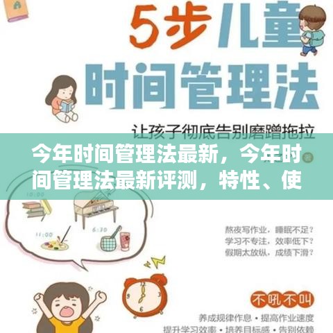 今年時間管理法最新評測，特性、使用體驗與目標用戶深度解析