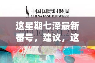 建議，七澤探秘之旅，追尋自然之美，遠(yuǎn)離涉黃陷阱