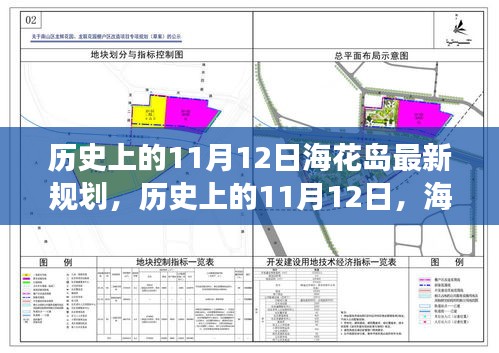 九死一生 第30頁