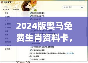 2024版奧馬免費生肖資料卡，時代資料解讀與實施_策展版MGB170.18