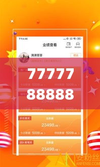 7777788888管家精準(zhǔn)管家婆免費(fèi),規(guī)則最新定義_簡便版IEC753.61