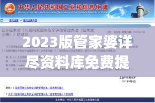 2023版管家婆詳盡資料庫免費提供，安全評估攻略_影像版IDQ813.15