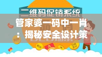 管家婆一碼中一肖：揭秘安全設(shè)計(jì)策略，模擬版OVR932.28深度解析