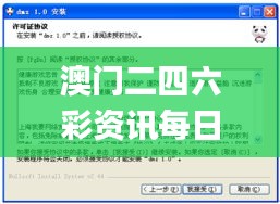 澳門二四六彩資訊每日免費(fèi)全覽，熱門解讀精編_電信專版EDT482.88