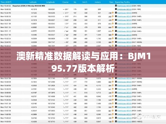 公司概況 第177頁