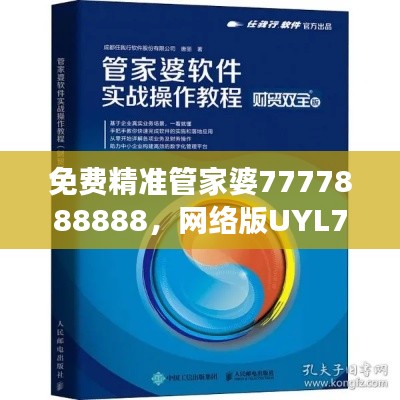 免費(fèi)精準(zhǔn)管家婆7777888888，網(wǎng)絡(luò)版UYL767.58安全策略解讀