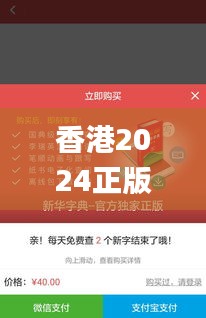 香港2024正版資料大全免費(fèi)發(fā)布，決策參考_七天版RYD614.28