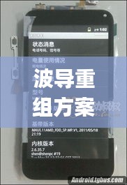 波導重組方案曝光,WWW服務_練氣TEQ864.39