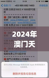 2024年澳門(mén)天天開(kāi)獎(jiǎng)結(jié)果,規(guī)則最新定義_金仙RSX909.8