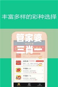 管家婆三肖一碼穩(wěn)中求勝，全面剖析解讀_網(wǎng)頁版HEC731.9