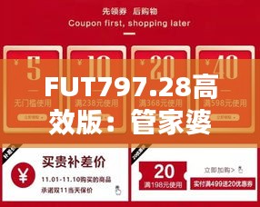 FUT797.28高效版：管家婆一碼中獎(jiǎng)，專業(yè)解決問題