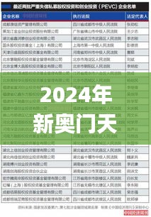 2024年新奧門天天開彩免費資料,環(huán)保指標_投資版QIP717.84