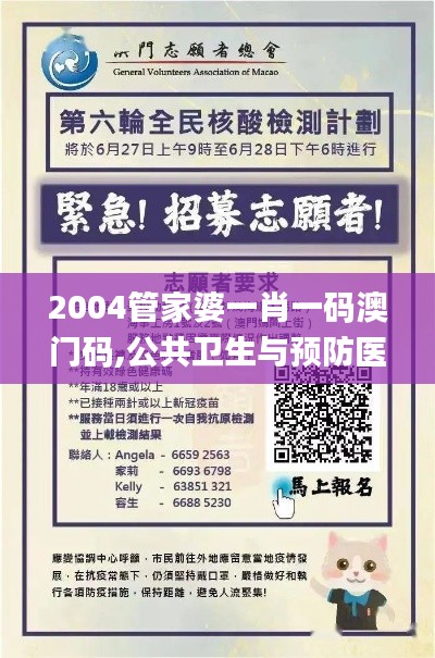 2004管家婆一肖一碼澳門碼,公共衛(wèi)生與預防醫(yī)學_EGH445.96陰虛境