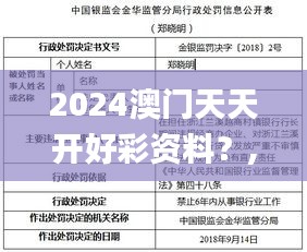 2024澳門天天開好彩資料？,安全解析方案_特別版OMJ121.46