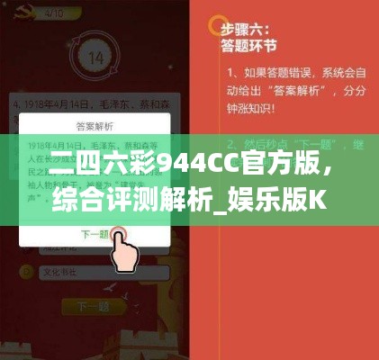 二四六彩944CC官方版，綜合評(píng)測(cè)解析_娛樂(lè)版KSJ652.6