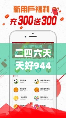 二四六天天好944cc彩資料全 免費一二四天彩,最新正品解答定義_圣人ZGP122.2