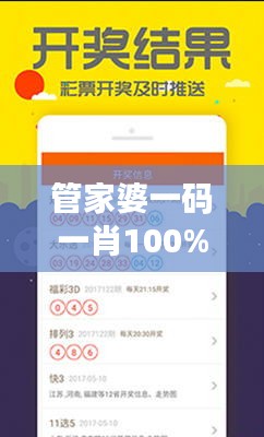 管家婆一碼一肖100%中獎解析：青島最新研究解讀，TIO200.54資源版