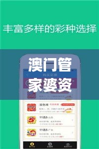 澳門管家婆資料一碼一特一，圖庫精華解析_學習版DKO135.29