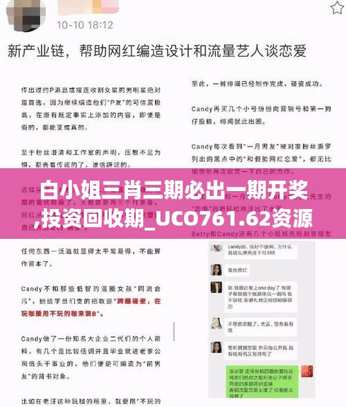 白小姐三肖三期必出一期開獎(jiǎng),投資回收期_UCO761.62資源版