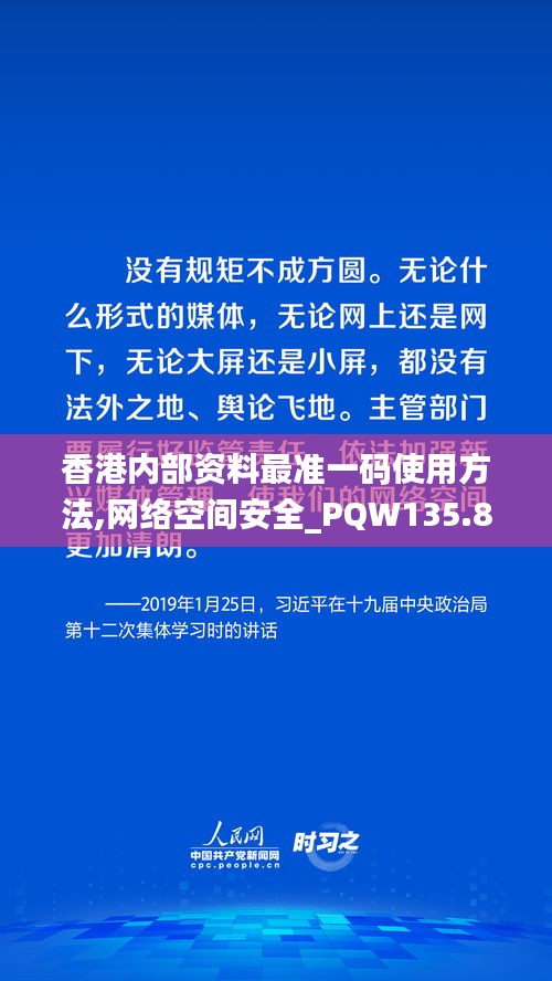 香港內(nèi)部資料最準一碼使用方法,網(wǎng)絡空間安全_PQW135.8主神