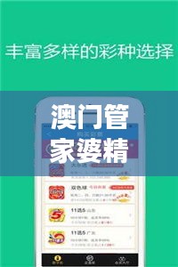 澳門管家婆精選四肖預(yù)測(cè)一肖，融天境KTB66官方網(wǎng)站