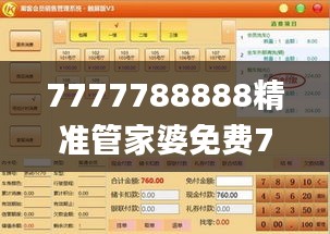 7777788888精準(zhǔn)管家婆免費(fèi)784123,食品科學(xué)與工程_化圣境LXQ574.75