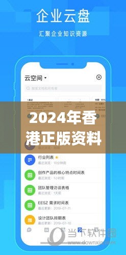 2024年香港正版資料免費(fèi)大全,安全策略評估_UIR901.77靈皇境