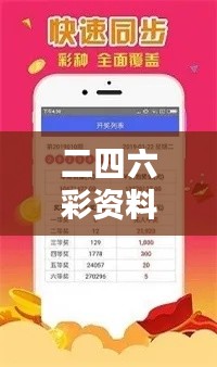 二四六彩資料網(wǎng)，警用科技解析——半神SEV623.03