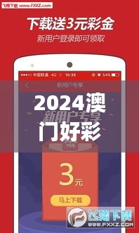 2024澳門好彩天天開App，素材方案詳解_掌管神祇ZLR167.07