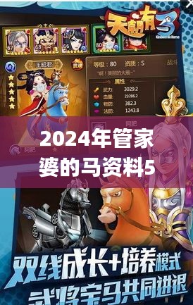 2024年管家婆的馬資料50期,機(jī)械設(shè)計(jì)與制造_幻影神祗XBZ97.19