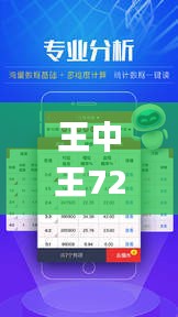 王中王72396.cσm查詢單雙八尾,紡織輕工_YWP645.52天罡神祗