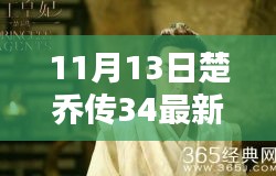 公司概況 第144頁