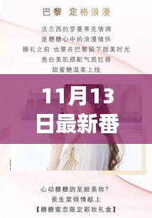 建議，揭秘最新科技產(chǎn)品，顛覆想象，11月13日獨家封面報道