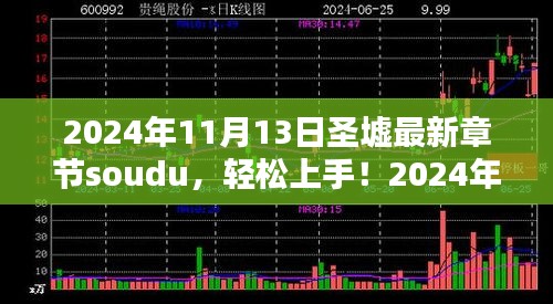 圣墟最新章節(jié)獲取攻略，初學者與進階用戶指南