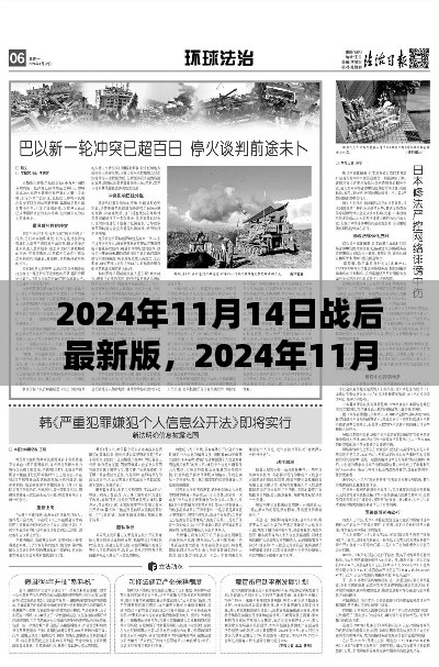 回顧與前瞻，2024年戰(zhàn)后最新篇章及未來(lái)展望