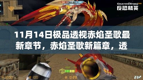 文質彬彬 第21頁