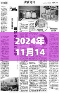 鹽業(yè)之光，回望輝煌歷程，展望2024年鹽業(yè)未來(lái)