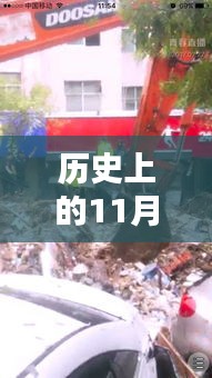 紀念歷史上的11月14日綏德洪水事件，科技力量解析與最新科技產品解析應對洪水災害的挑戰(zhàn)