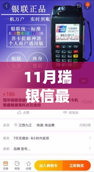 瑞銀信11月全新產(chǎn)品使用指南，輕松上手，步步贏心法寶典