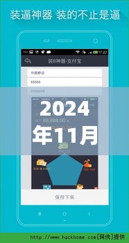 2024年最新紅人神器下載指南，探索最新版下載之旅