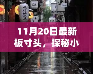 橘虞初夢 第19頁