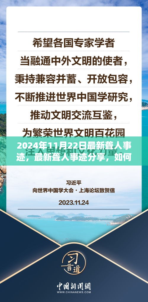 2024年聾人事跡分享與學習指南，掌握技能，助力生活