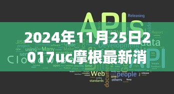 心靈之旅啟程號角響起，摩根最新消息日與自然美景共舞，2024年11月25日獨家報道