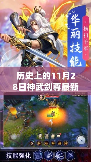 神武劍尊免費(fèi)閱讀日，心靈與自然的美妙邂逅