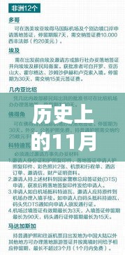 阿聯(lián)酋最新落地簽政策實(shí)施日期揭秘，啟程探索自然美景的心靈之旅