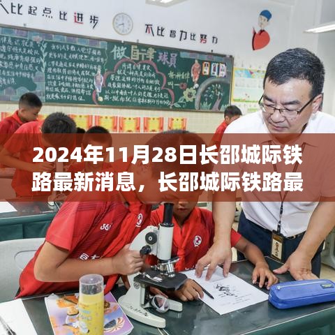 長邵城際鐵路最新進(jìn)展，穩(wěn)步邁向2024年通車目標(biāo)