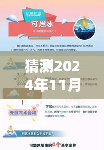 豐源未來展望，預(yù)測豐源最新版在2024年11月30日的嶄新面貌